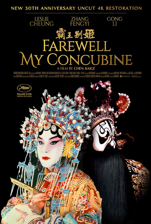 Farewell My Concubine 1993